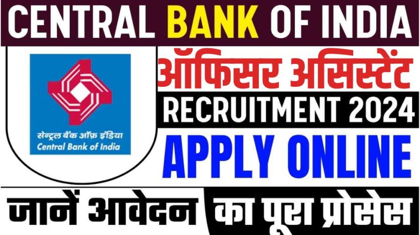 Central Bank Vacancy 2024