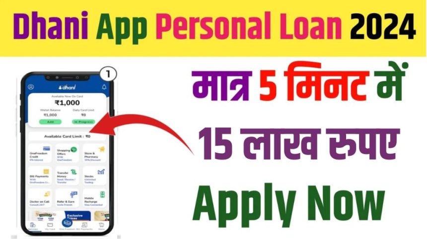 Dhani App Loan Apply 2024