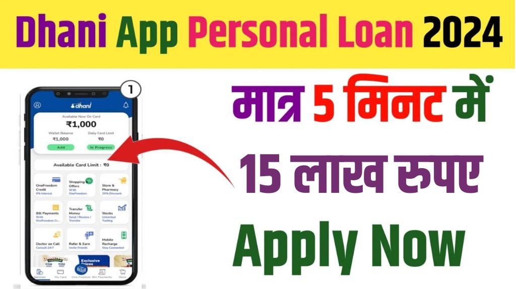 Dhani App Loan Apply 2024
