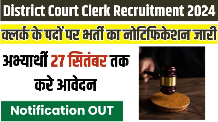 District Court Clerk Recruitment 2024