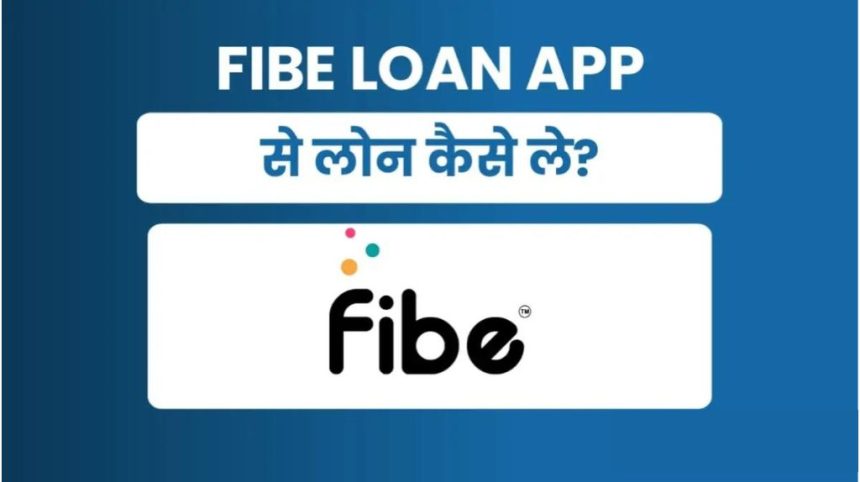 Fibe App Se Loan Kaise Le