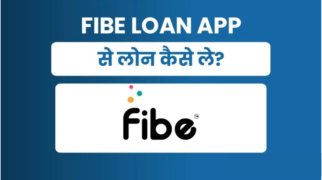 Fibe App Se Loan Kaise Le