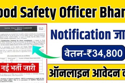 Food Safety Officer Bharti 2024