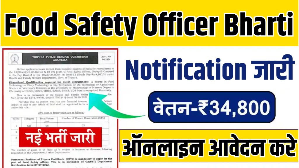 Food Safety Officer Bharti 2024