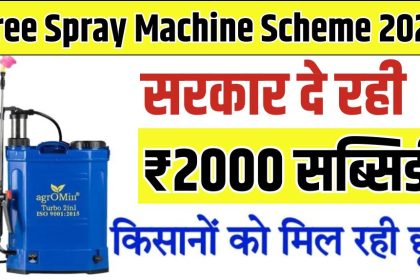 Free Spray Machine Scheme 2024