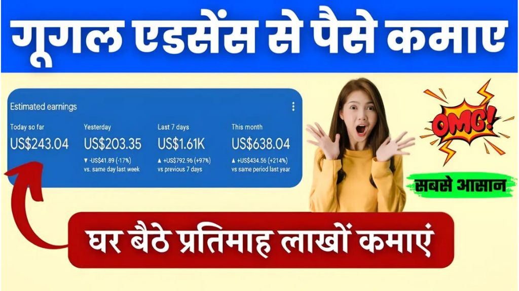 Google Adsense Work From Home Job