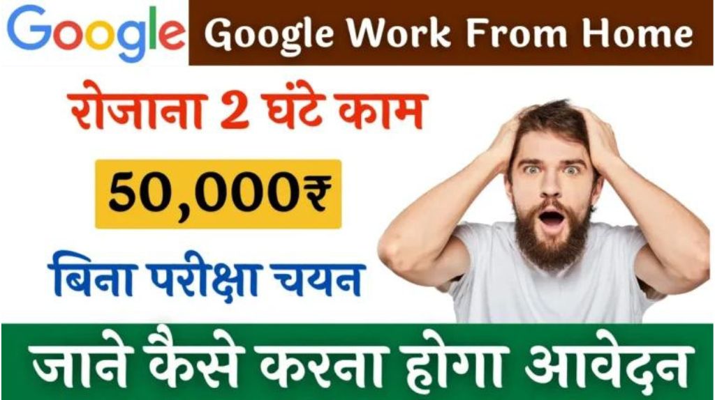 Google Work From Home Job