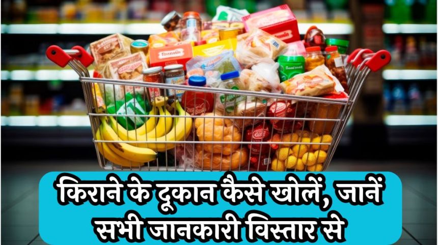 Grocery Store Business Plan