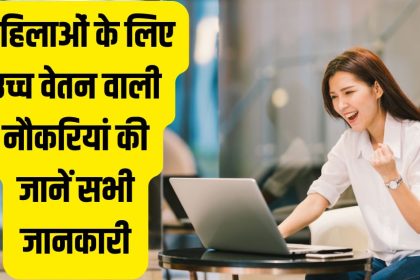 Highest Paying Jobs for Women