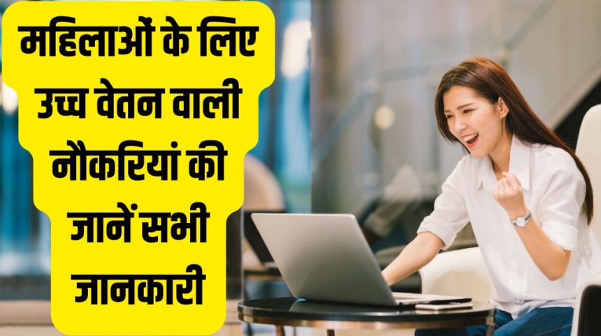 Highest Paying Jobs for Women