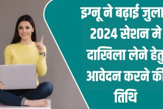 IGNOU Admission 2024