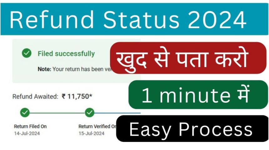 ITR Status Check Online 2024