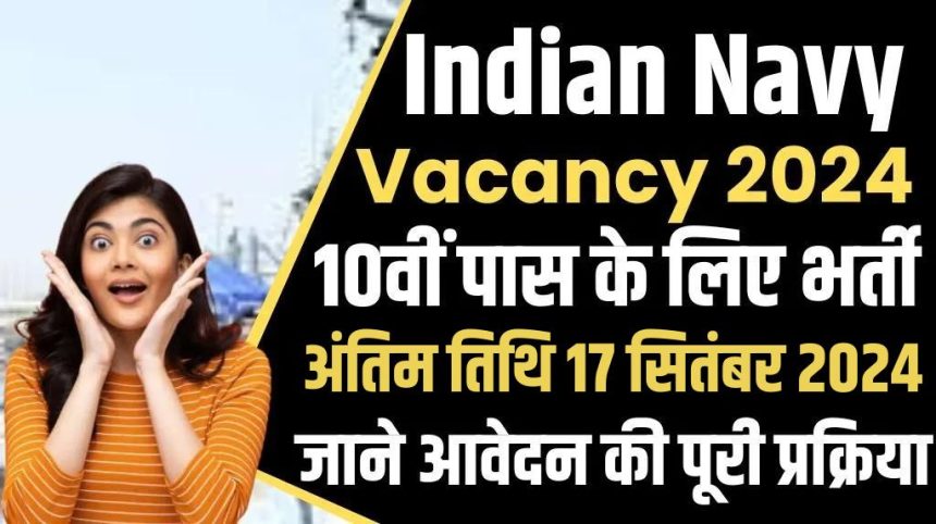 Indian Navy SSR Vacancy 2024