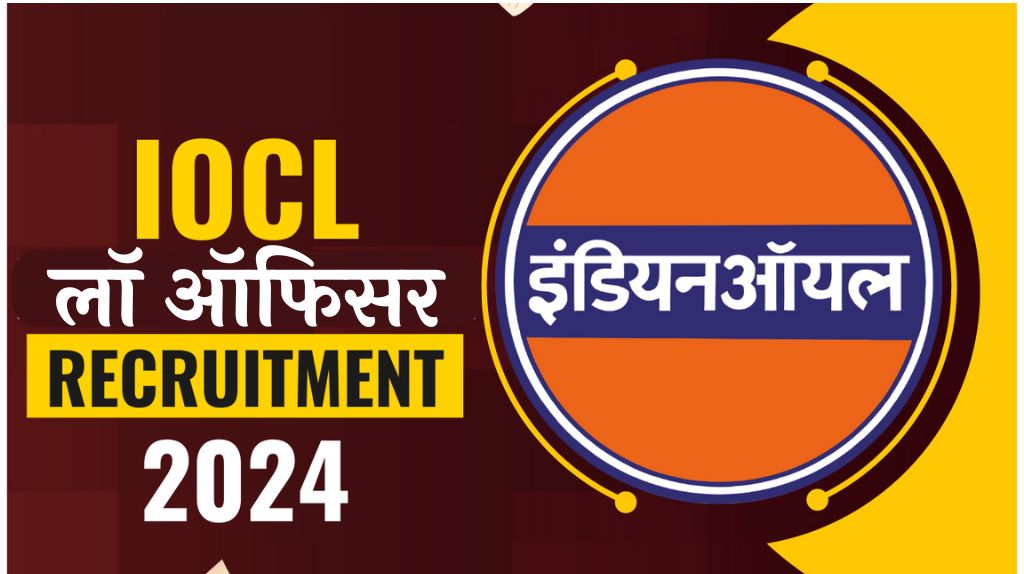 Indian OIL Recruitment 2024
