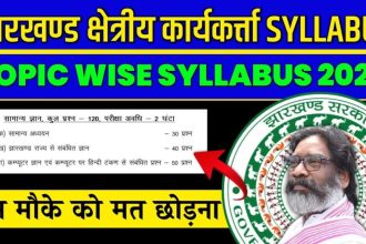 JSSC Kshetriya Karyakarta Syllabus 2024