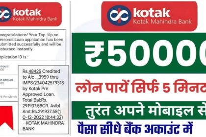 Kotak Bank Instant Loan Apply 2024