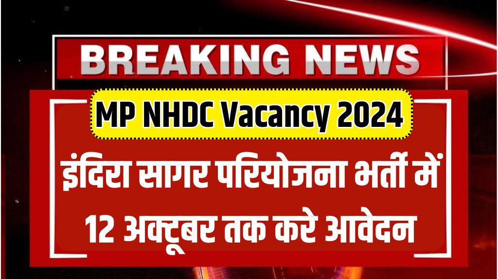 MP NHDC Vacancy 2024
