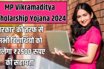 MP Vikramaditya Scholarship Yojana 2024