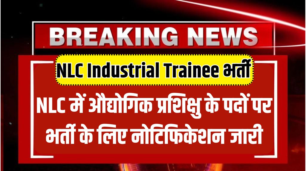 NLC Industrial Trainee Recruitment 2024