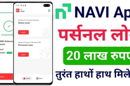 Navi Personal Loan Online