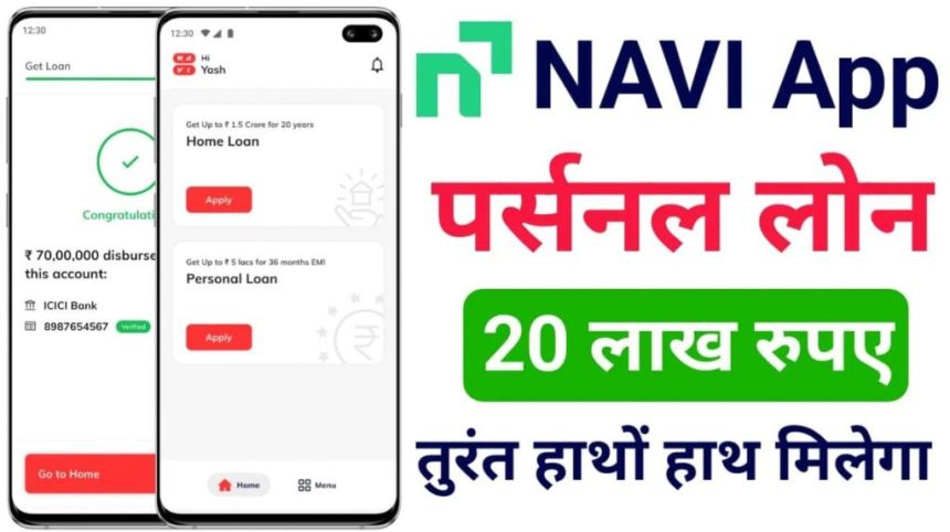 Navi Personal Loan Online