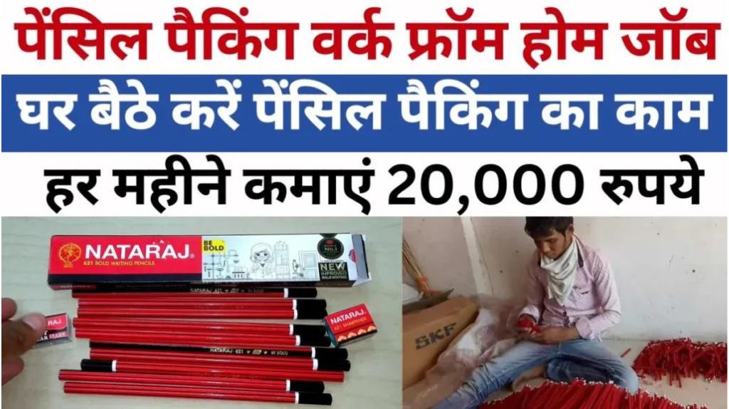 Pencil Packing Work From Home Job