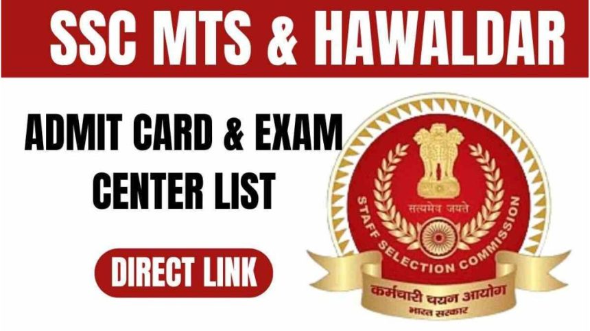 SSC MTS Exam Center List 2024