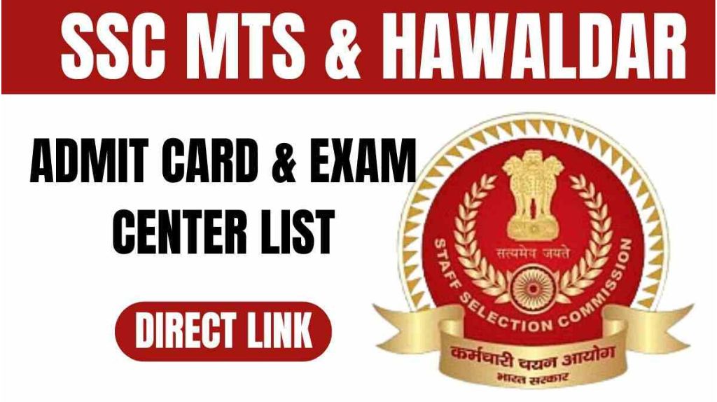 SSC MTS Exam Center List 2024