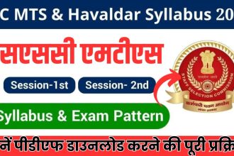 SSC MTS Havaldar Syllabus 2024
