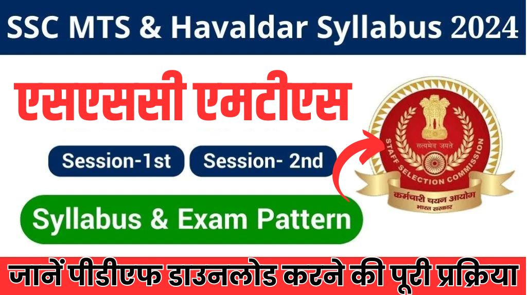 SSC MTS Havaldar Syllabus 2024
