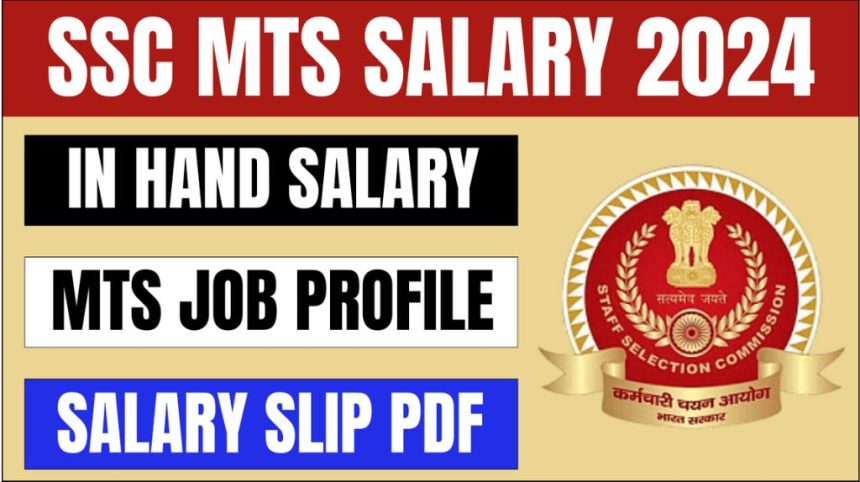 SSC MTS Job Profile and Salary
