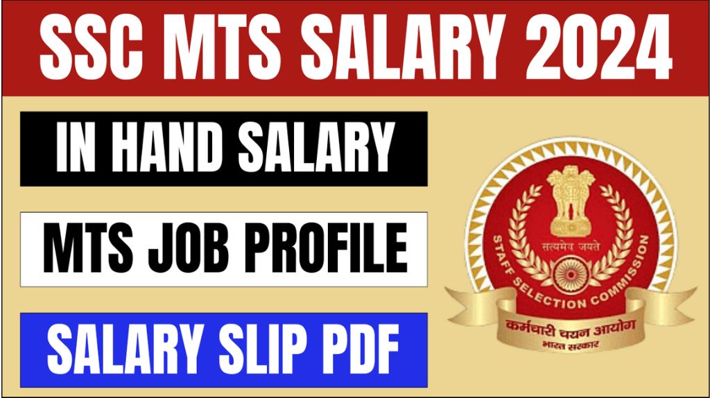 SSC MTS Job Profile and Salary