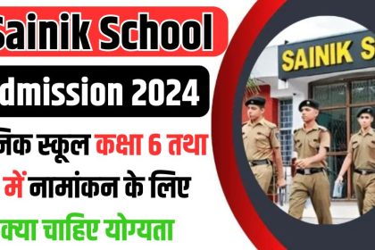 Sainik School Admission 2024