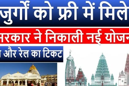 Senior Citizen Yojana 2024