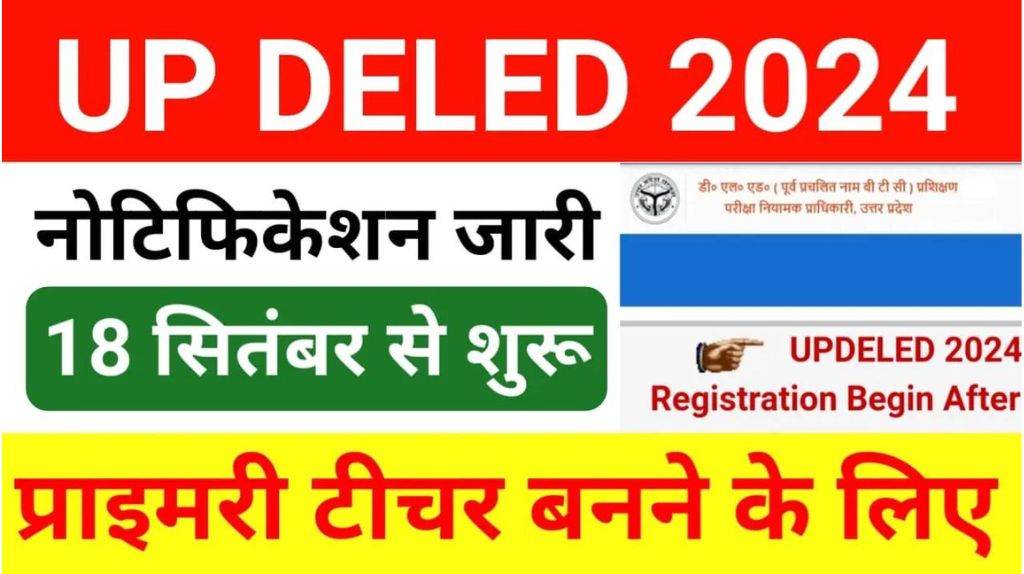 UP Deled Admission 2024