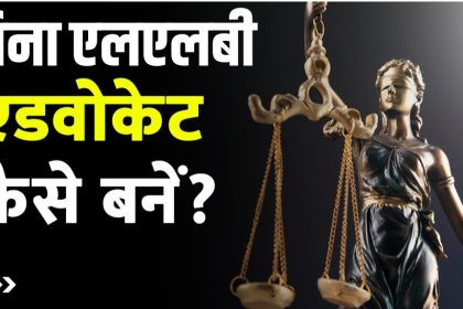 Without LLB Advocate