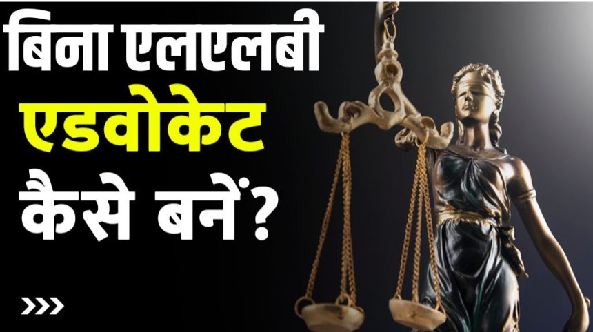 Without LLB Advocate