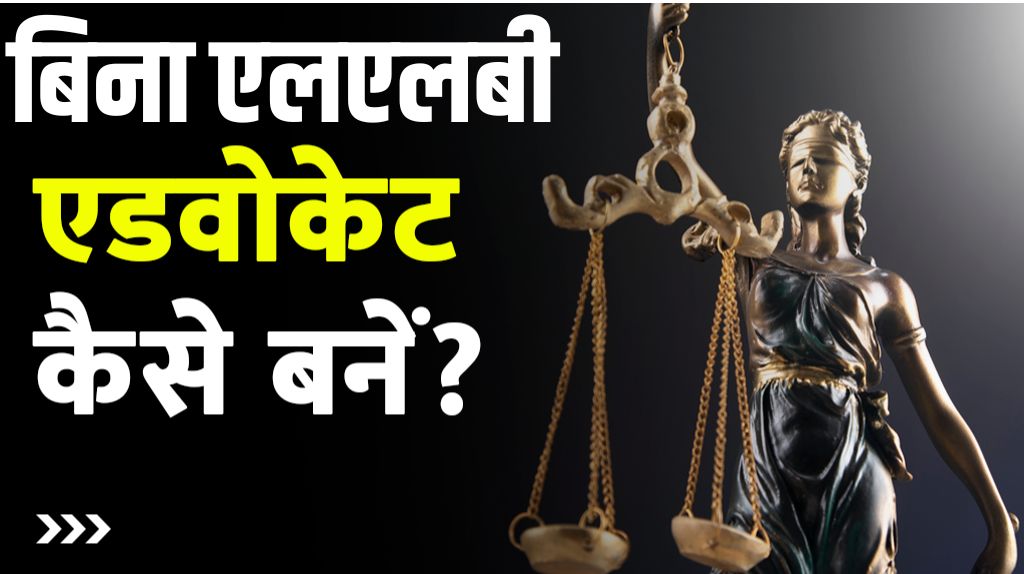 Without LLB Advocate