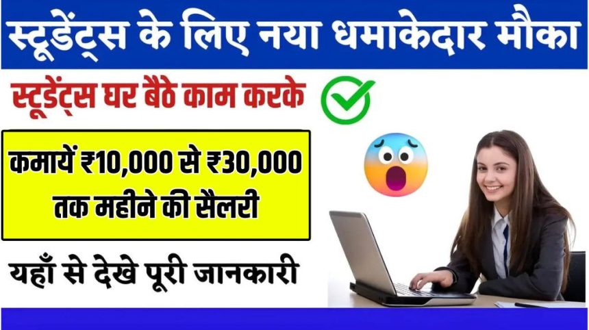 Work From Home Jobs For Students