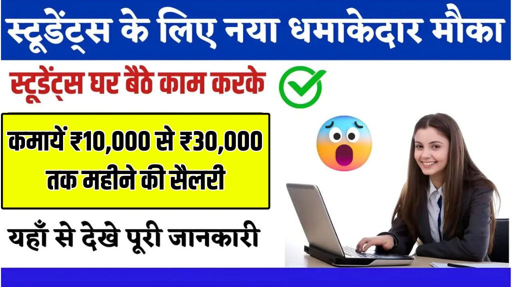 Work From Home Jobs For Students