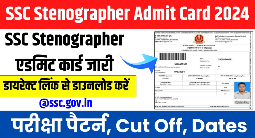 SSC Stenographer Admit Card 2024