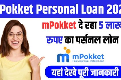 mPokket Personal Loan 2024