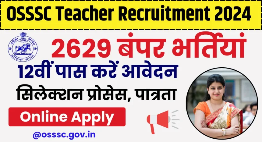 OSSSC Teacher Recruitment 2024