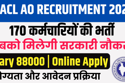 NIACL AO Recruitment 2024