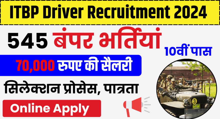 ITBP Constable Driver Recruitment 2024