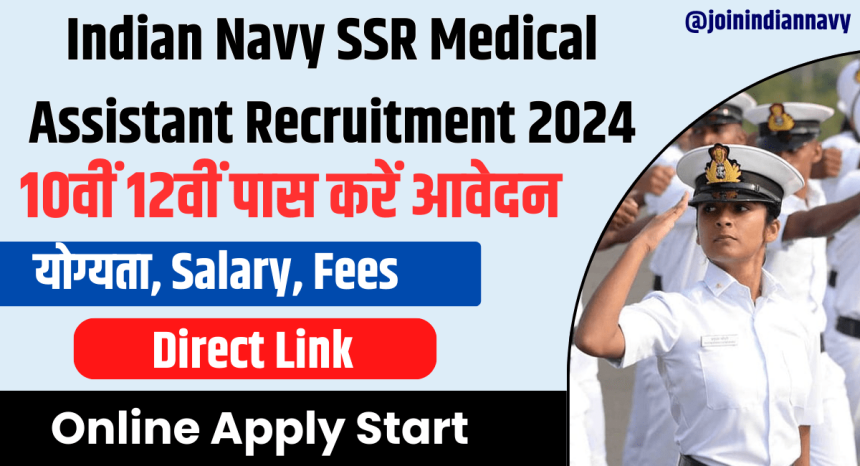 Indian Navy SSR Medical Assistant Recruitment 2024