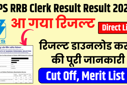 IBPS RRB Result 2024