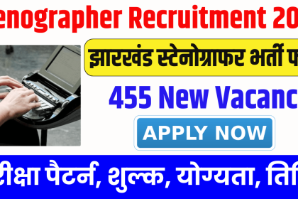 JSSC Stenographer Recruitment 2024