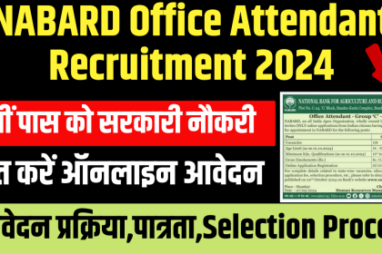 NABARD Office Attendant Recruitment 2024