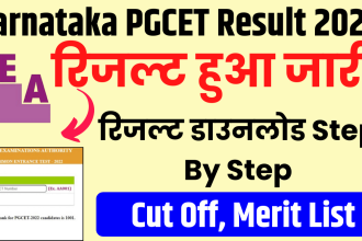 Karnataka PGCET Result 2024 